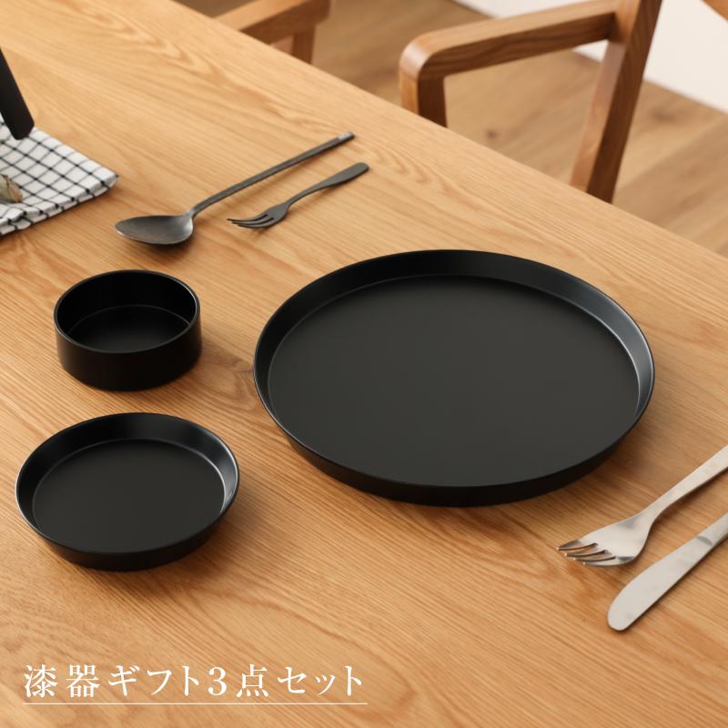 皿 ブラック 漆 伝統工芸品 漆器 おしゃれ シンプル お皿
