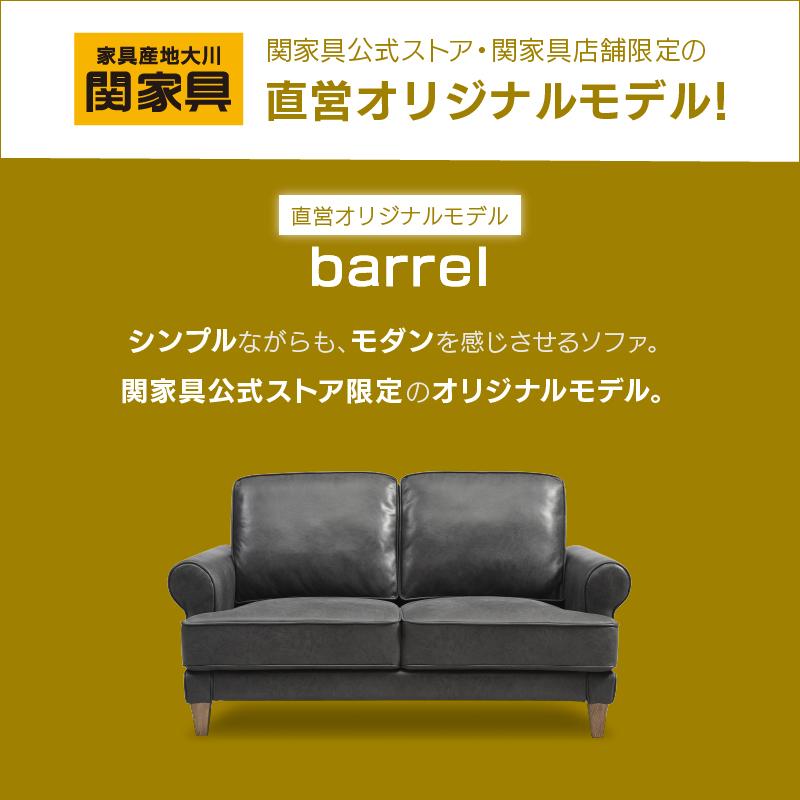 RELAX FORM 関家具 公式店 ソファー 2人掛け 北欧 ソファ 二人 RELAX FORM 関家具 公式店 ソファー 2人掛け 北欧 ソファ 二人