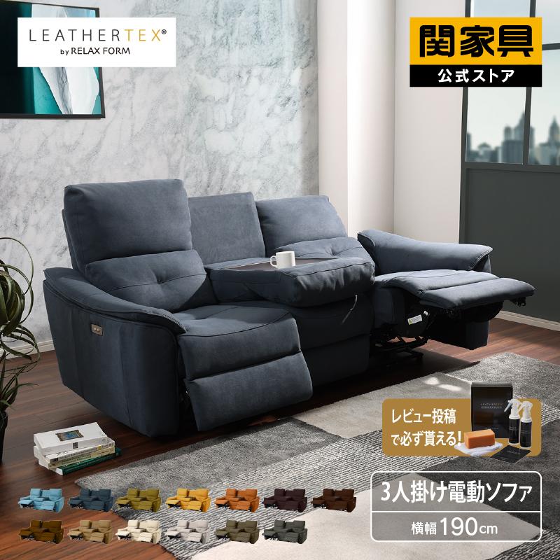 RELAX FORM 関家具 公式店 ソファー3人掛け 北欧 ソファ RELAX FORM 関家具 公式店 ソファー3人掛け 北欧 ソファ