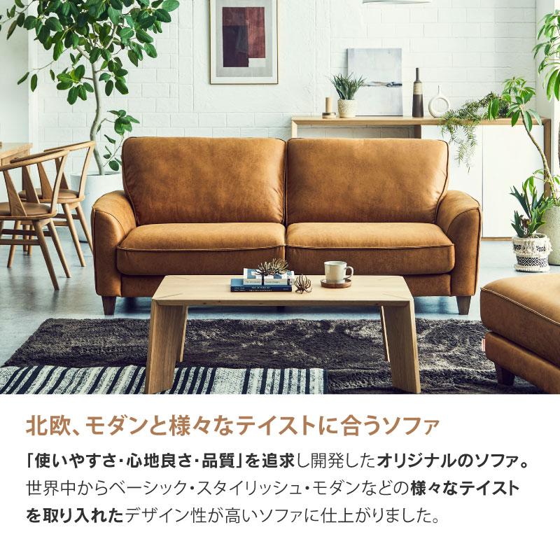 RELAX FORM（リラックスフォーム） 関家具 公式店 ソファー 3人掛け