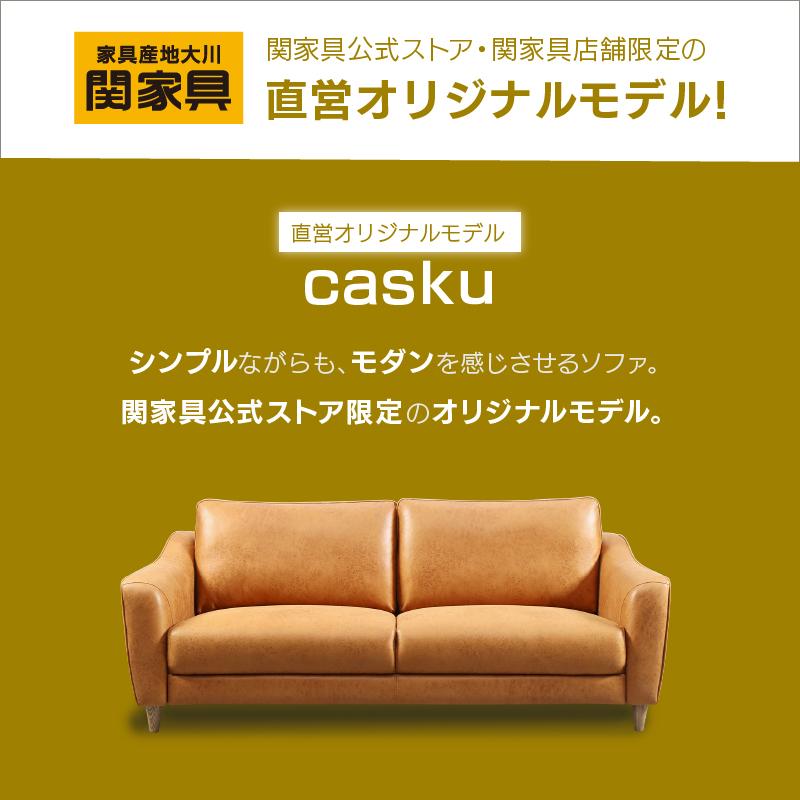RELAX FORM 関家具 ソファー 3人掛け イタリアンデザインソファ RELAX FORM 関家具 ソファー 3人掛け イタリアンデザインソファ