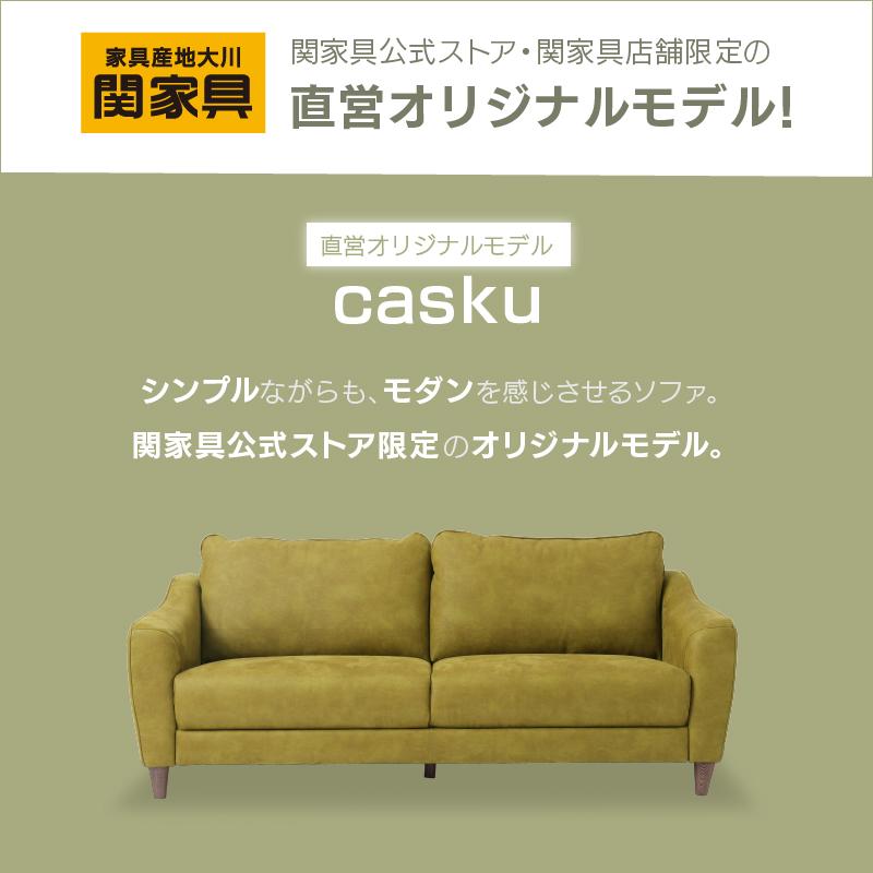RELAX FORM 関家具 公式店 ソファー 3人掛け おしゃれ ソファ 三 RELAX FORM 関家具 公式店 ソファー 3人掛け おしゃれ ソファ 三