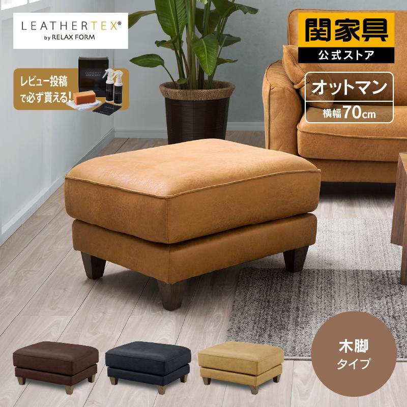 ラウンド 最終値下げ 関家具 コロンバス オットマン リラックス