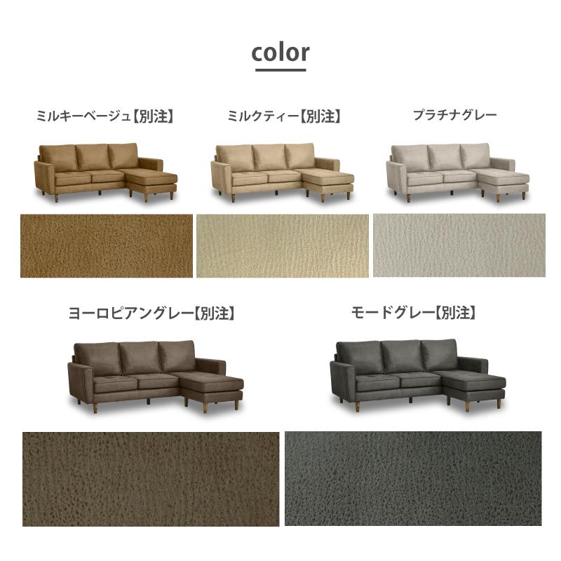 TMS　カウチソファ　レザーテックス　関家具　【展示品】 TMS カウチソファ レザーテックス 関家具 【展示品】 TMS様専用