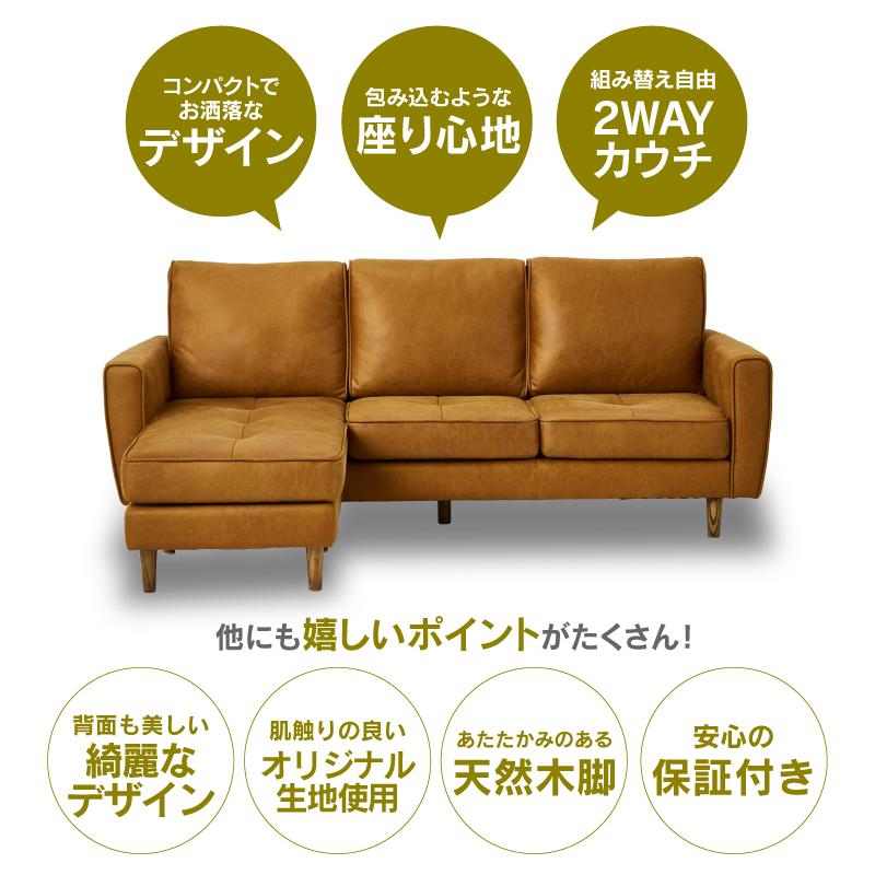 RELAX FORM 関家具 公式店 ソファー 3人掛け カウチソファー RELAX FORM 関家具 公式店 ソファー 3人掛け カウチソファー