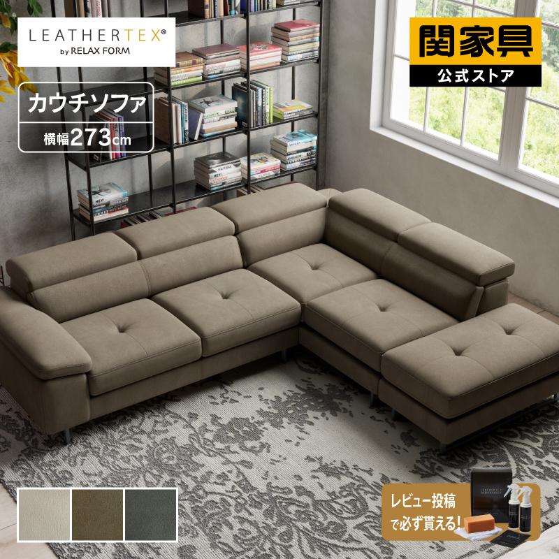 RELAX FORM 関家具 公式店 ソファー3人掛け おしゃれ ソファ RELAX FORM 関家具 公式店 ソファー3人掛け おしゃれ ソファ