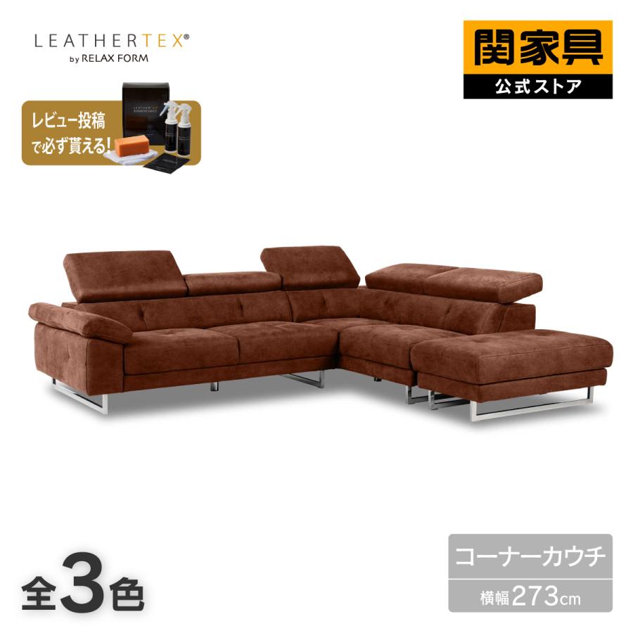 RELAX FORM（リラックスフォーム） 関家具 公式店 ソファー3人掛け