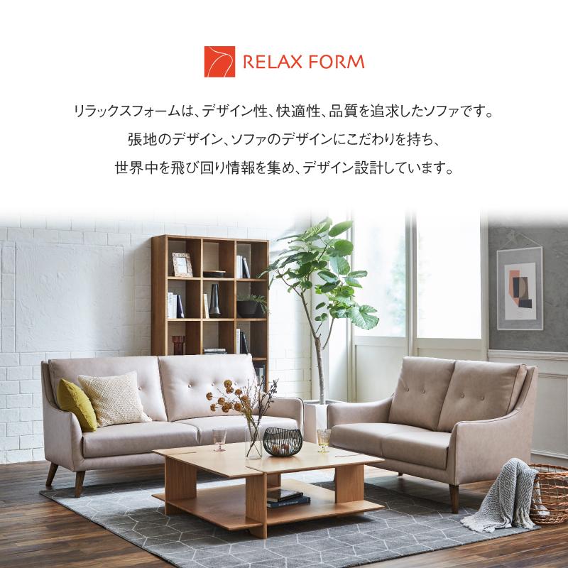 RELAX FORM 関家具 公式店 ソファー 2人掛け コンパクト フロア RELAX FORM 関家具 公式店 ソファー 2人掛け コンパクト フロア