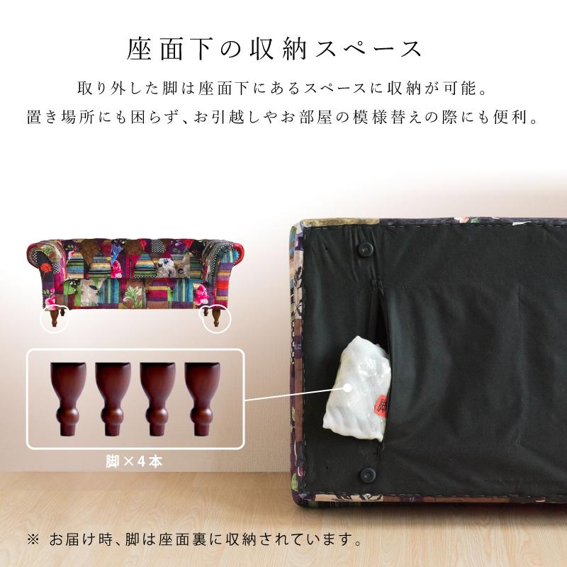 関家具 公式店 ソファー 2人掛け ファブリック パッチワーク 関家具 公式店 ソファー 2人掛け ファブリック パッチワーク