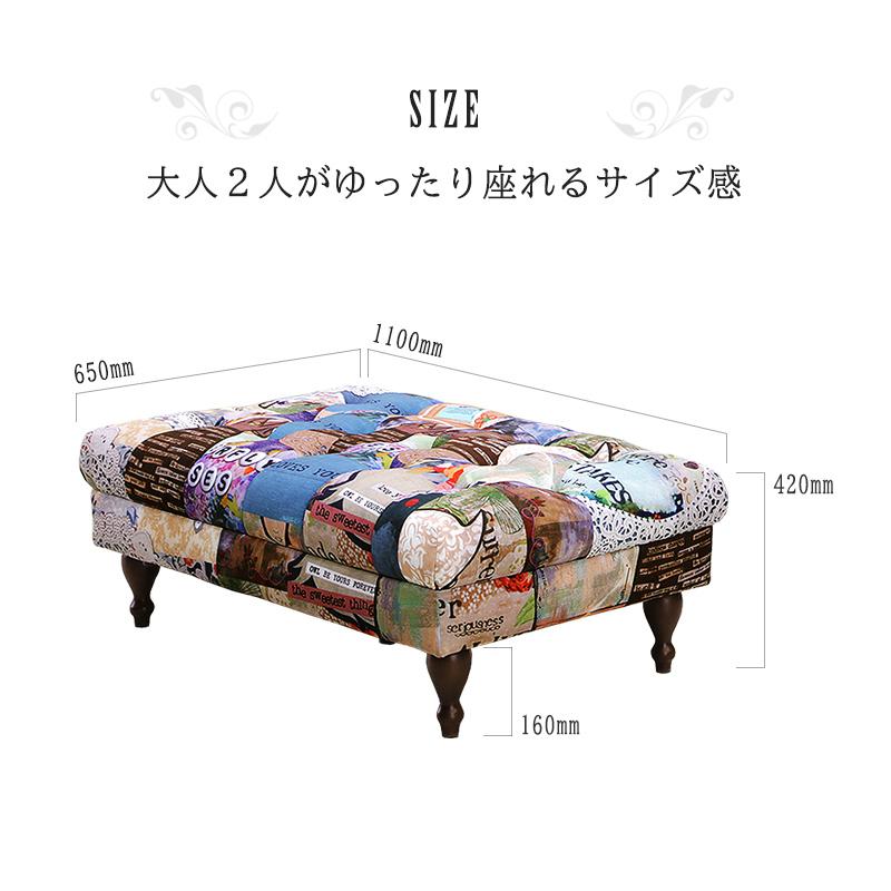 関家具 公式店 スツール ソファー 1人掛け アダム 椅子 パッチワーク