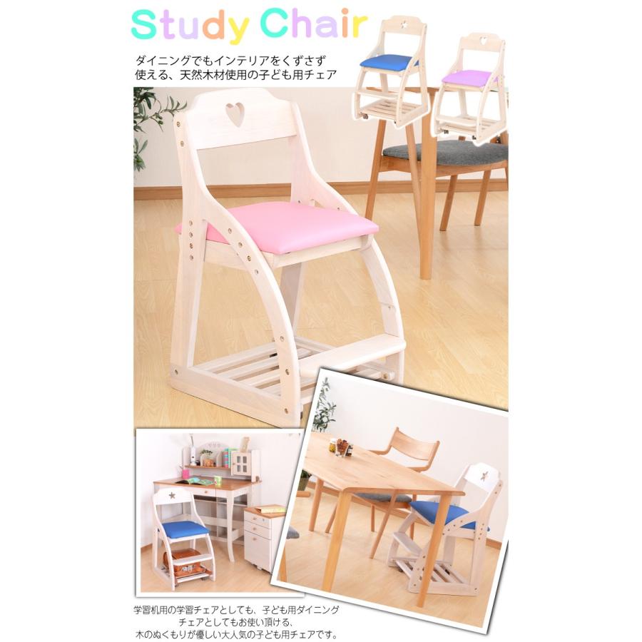 学習椅子 子供 おしゃれ キッズチェア 木製 学習チェア 勉強椅子 ハート 白 アリエル キャスター ロック 合皮 椅子 チェア イス 高さ 調整 子ども こども 関家具 関家具paypayモール店 通販 Paypayモール