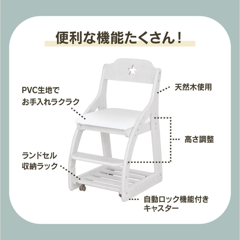関家具 学習椅子 子供 おしゃれ 学習チェア 木製 足置き キャスター 合 