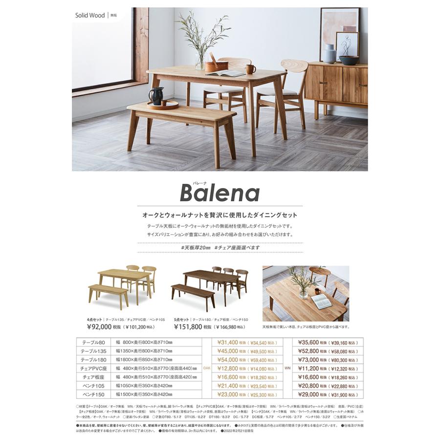 関家具 バレーナ ダイニングチェア 2脚セット オーク無垢材 シンプル