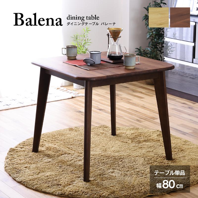 関家具 公式店 ダイニング ダイニングテーブル テーブル 80cm 80 関家具 公式店 ダイニング ダイニングテーブル テーブル 80cm 80