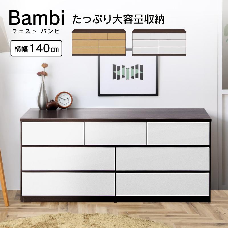 関家具 公式店 たんす 洋服 チェスト 140 収納 大容量 おしゃれ 関家具 公式店 たんす 洋服 チェスト 140 収納 大容量 おしゃれ