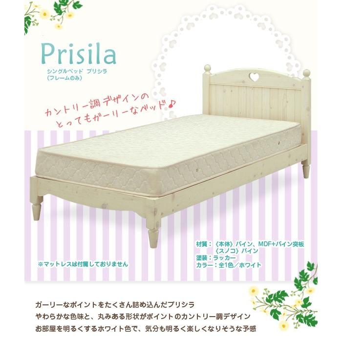 ベッド 木製 シングルベッド かわいい お姫様ベッド ホワイト スノコベッド 白 カントリー調 Girl ベッドフレーム ティアラ 関家具 カグナビ Paypayモール店 通販 Paypayモール