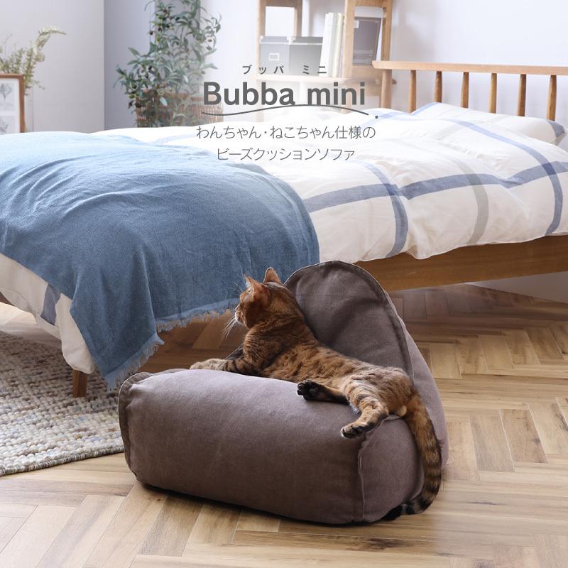 関家具 公式店 ペット用 ビーズ ソファ ソファー クッション ネコ 犬
