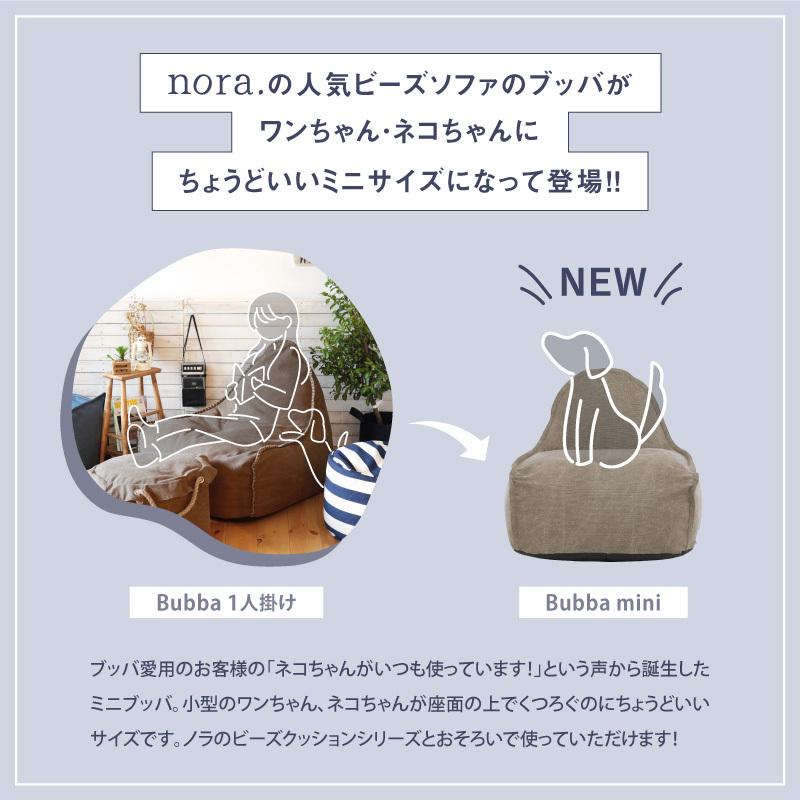 関家具 公式店 ペット用 ビーズ ソファ クッション ネコ 犬 布製 関家具 公式店 ペット用 ビーズ ソファ クッション ネコ 犬 布製