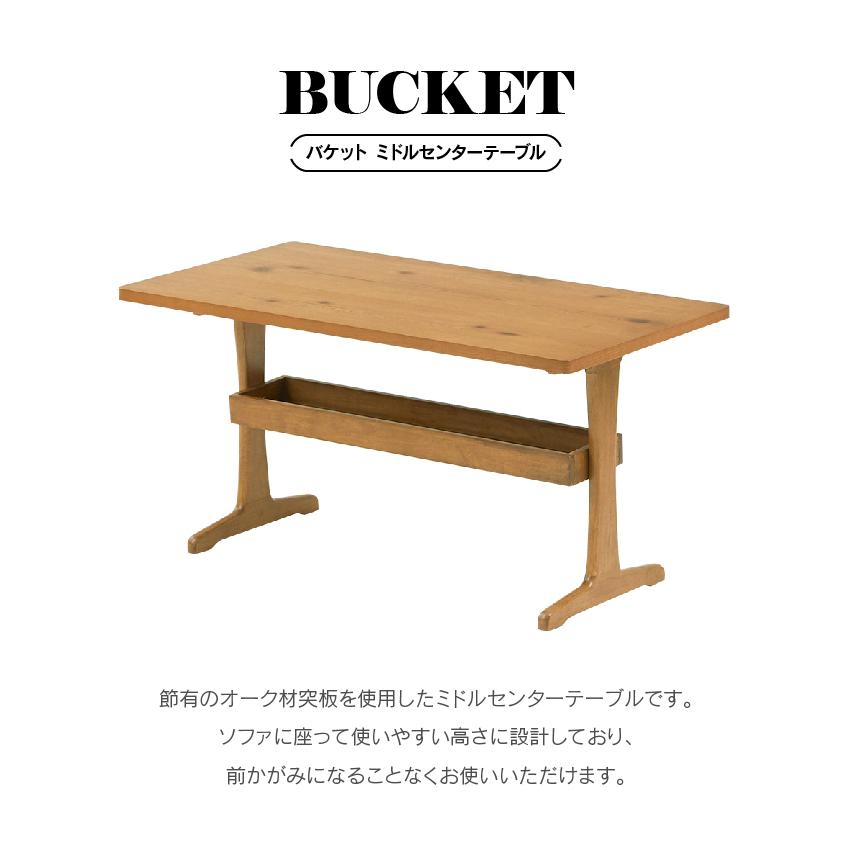 関家具 公式店 テーブル センターテーブル 北欧 リビング
