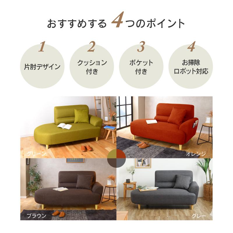 関家具 公式店 ソファー 2人掛け カウチソファー コンパクト 関家具 公式店 ソファー 2人掛け カウチソファー コンパクト