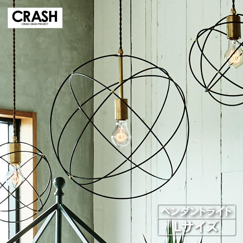 CRUSH CRASH PROJECT 関家具 公式店 ペンダントライト 北欧 照明 CRUSH CRASH PROJECT 関家具 公式店 ペンダントライト 北欧 照明