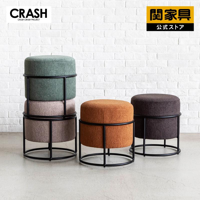 CRUSH CRASH PROJECT 関家具 公式店 スツール オットマン CRUSH CRASH PROJECT 関家具 公式店 スツール オットマン