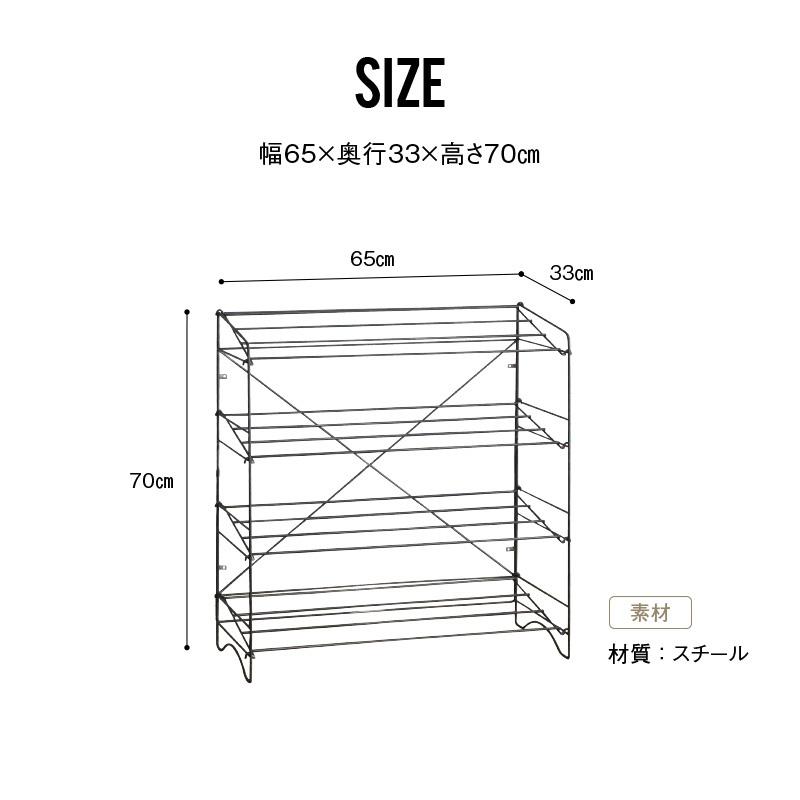 CRUSH CRASH PROJECT 関家具 公式店 シューズラック スリム ワイド