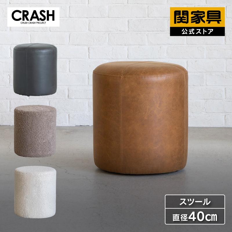 カプス スツール（ブークレ）