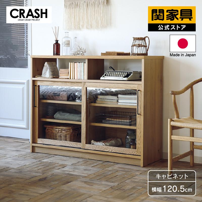 CRUSH CRASH PROJECT キャビネット 幅120cm おしゃれ かっこいい CRUSH CRASH PROJECT キャビネット 幅120cm おしゃれ かっこいい