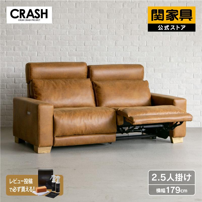 CRUSH CRASH PROJECT 関家具 公式店 ソファー 3人掛け おしゃれ CRUSH CRASH PROJECT 関家具 公式店 ソファー 3人掛け おしゃれ