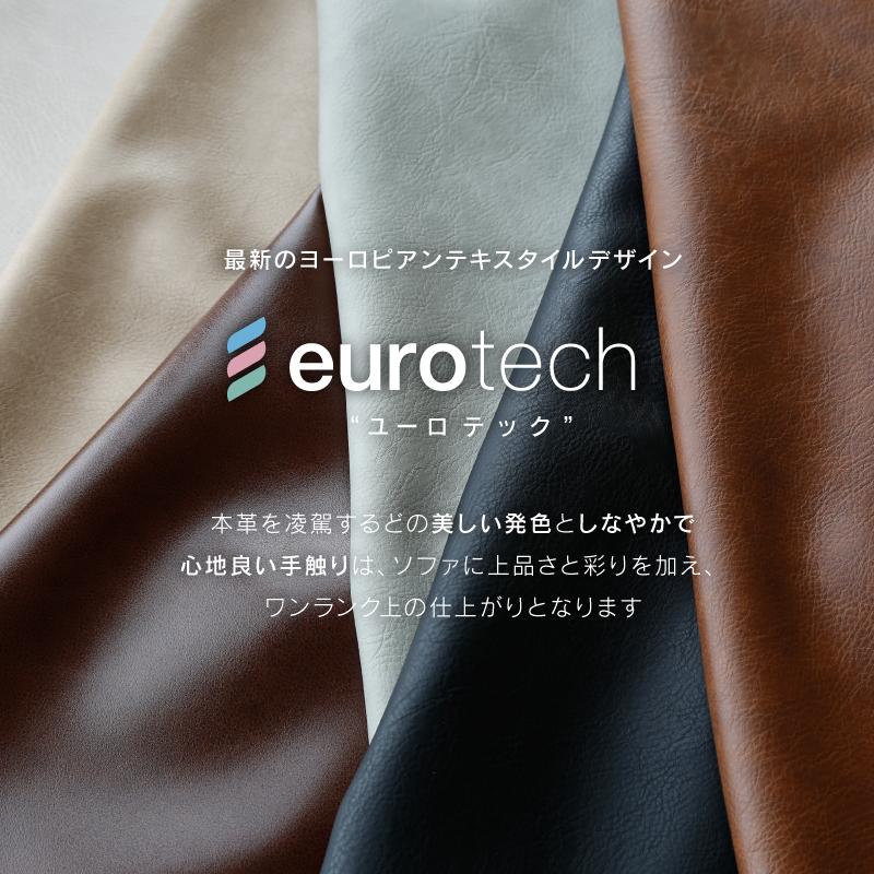 CRUSH CRASH PROJECT ※価格改定 6/1〜 関家具 公式店 ソファ ソファー