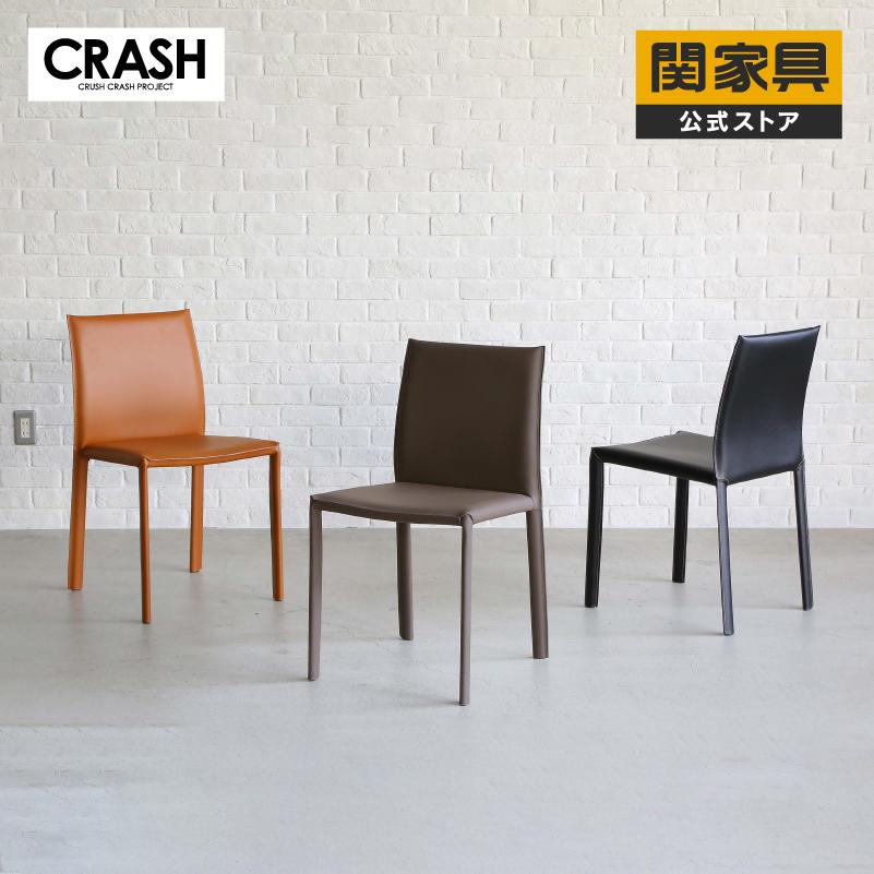 CRUSH CRASH PROJECT 【2026/1/13〜 価格改定】 関家具 公式店 ケリー
