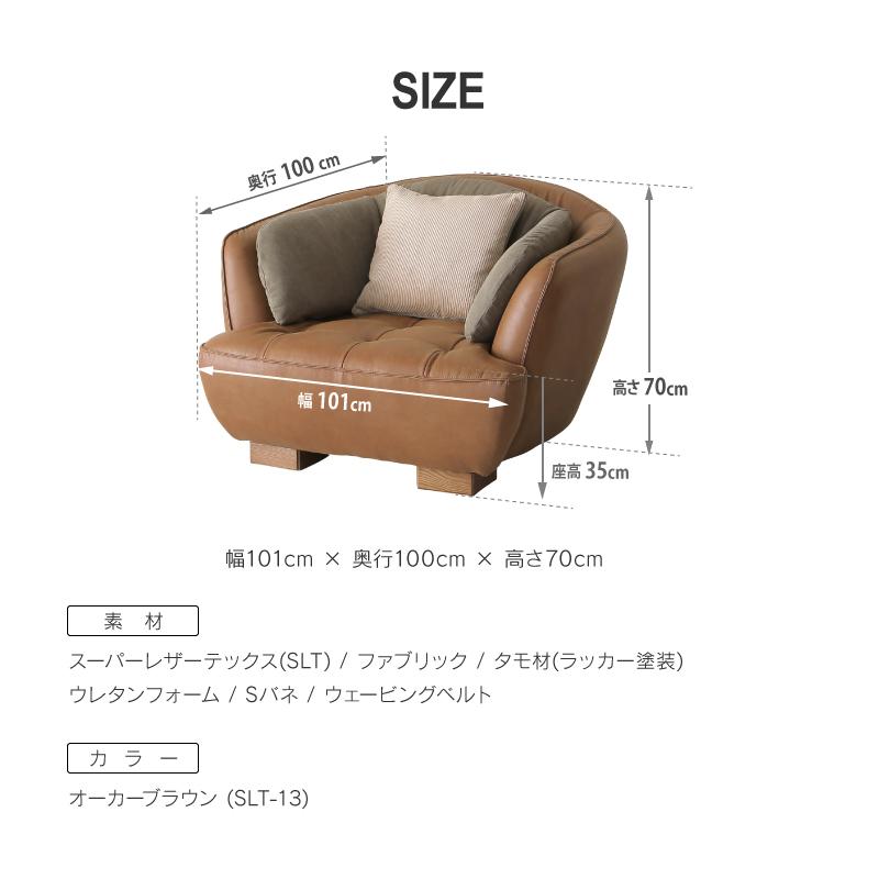 CRUSH CRASH PROJECT 関家具 公式店 ソファー 1人掛け 椅子