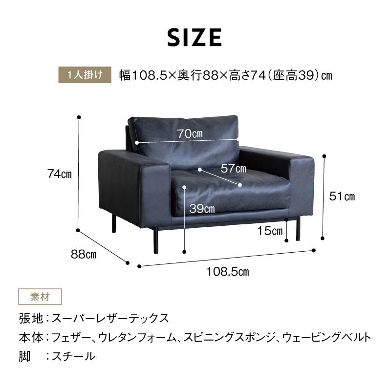 CRUSH CRASH PROJECT 別注用 関家具 公式 ソファー 1人用 ソファ CRUSH CRASH PROJECT 別注用 関家具 公式 ソファー 1人用 ソファ