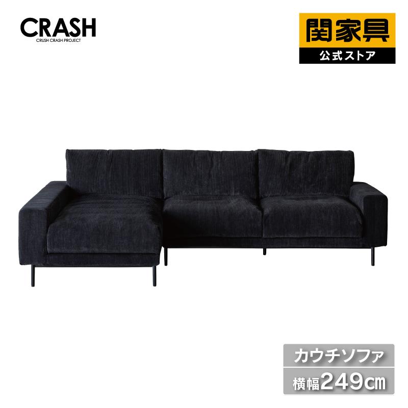 関家具 2Pソファ (左側） コーデュロイ 2人掛け 【公式通販】