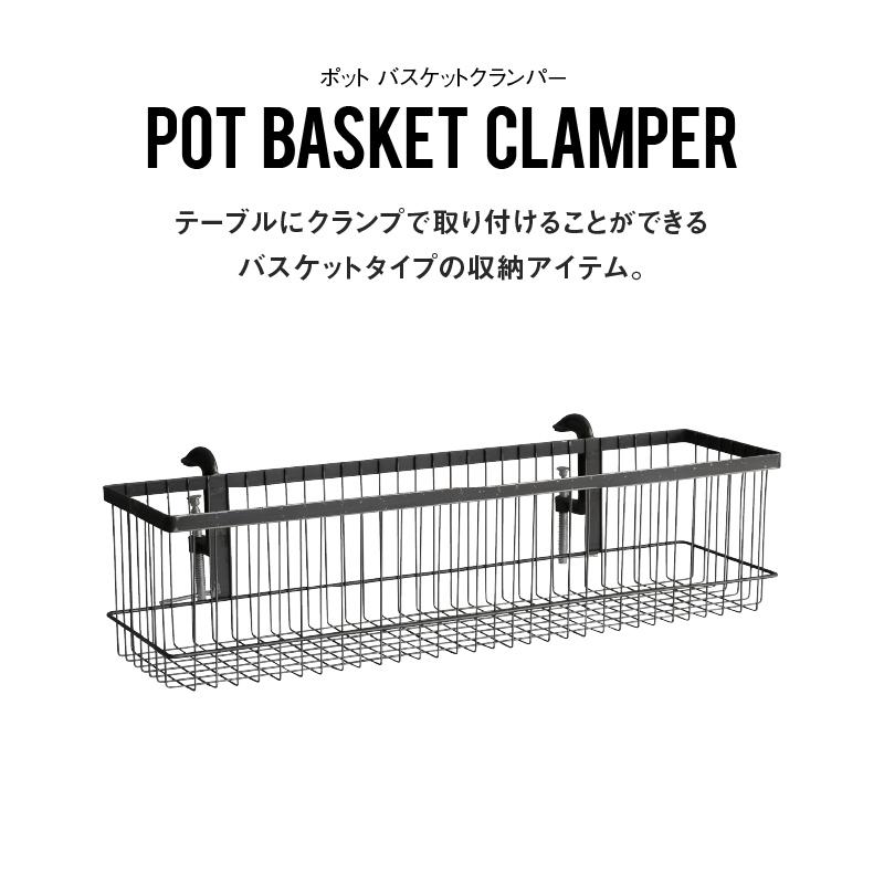 CRUSH CRASH PROJECT 関家具 公式店 サイドバスケット クランパー