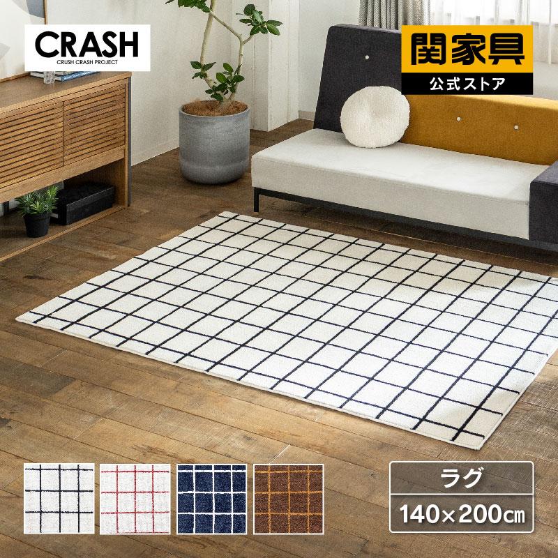 【廃盤】クラッシュゲート ラグ カーペット 140×200 イエロー 北欧風 公式】ラグ カーペット 北欧 厚手 おしゃれ 洗える 柄 デザインラグ