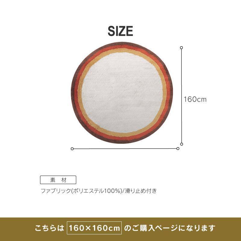 CRUSH CRASH PROJECT 関家具 公式店 ラグ おしゃれ 洗える 円形