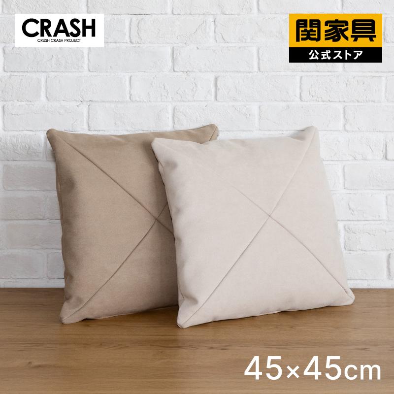 価格改定 6/1〜 クッションカバー クッション カバー 正方形 45cm×45cm