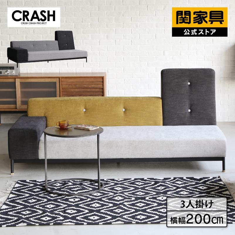 CRUSH CRASH PROJECT 関家具 公式店 ソファ ソファー 三人掛け 3 CRUSH CRASH PROJECT 関家具 公式店 ソファ ソファー 三人掛け 3