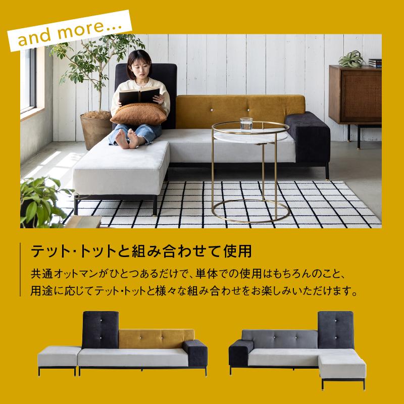 オットマン　クラッシュゲート　関家具 CRUSH CRASH PROJECT 関家具 公式店 オットマン ソファー 一人