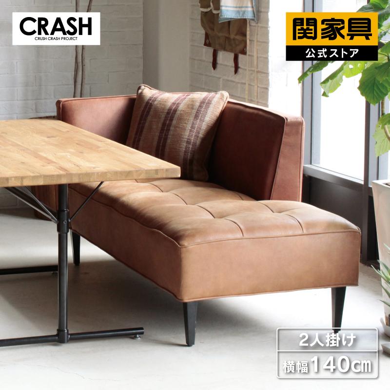 CRUSH CRASH PROJECT 関家具 公式店 ダイニングソファ ソファー CRUSH CRASH PROJECT 関家具 公式店 ダイニングソファ ソファー