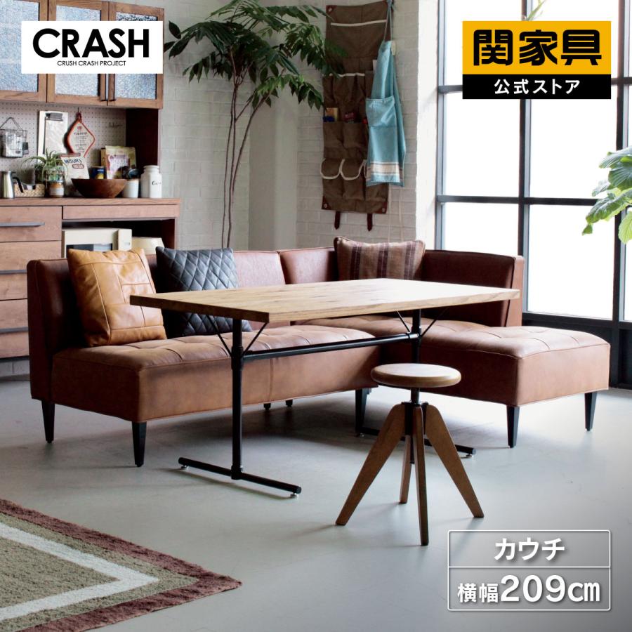 CRUSH CRASH PROJECT クラッシュゲート 公式 ダイニングソファ