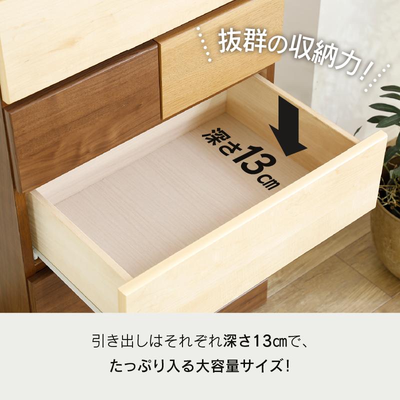 関家具 公式店 チェスト 北欧 おしゃれ タンス 整理 洋服 収納 関家具 公式店 チェスト 北欧 おしゃれ タンス 整理 洋服 収納