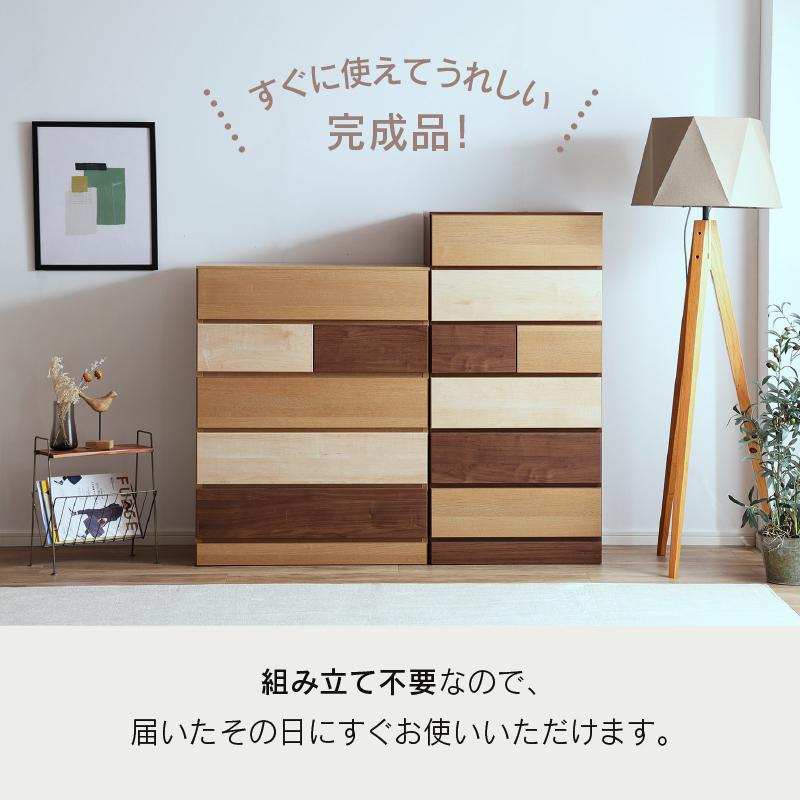 関家具 公式店 チェスト 北欧 おしゃれ タンス 整理 洋服 収納 関家具 公式店 チェスト 北欧 おしゃれ タンス 整理 洋服 収納