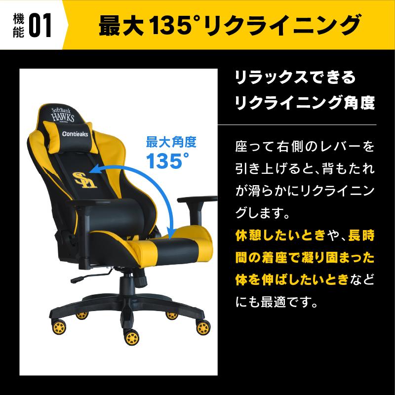 Contieaks 関家具 公式店 ソフトバンクホークスコラボゲーミング Contieaks 関家具 公式店 ソフトバンクホークスコラボゲーミング