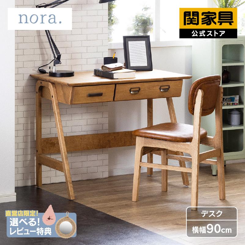 関家具 公式店 デスク 引き出し パソコンデスク おしゃれ 90cm 関家具 公式店 デスク 引き出し パソコンデスク おしゃれ 90cm