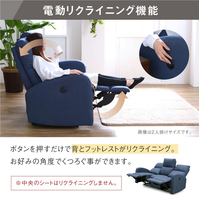 関家具 公式店 ソファ 三人掛け 3人掛け ソファー おしゃれ 電動 関家具 公式店 ソファ 三人掛け 3人掛け ソファー おしゃれ 電動