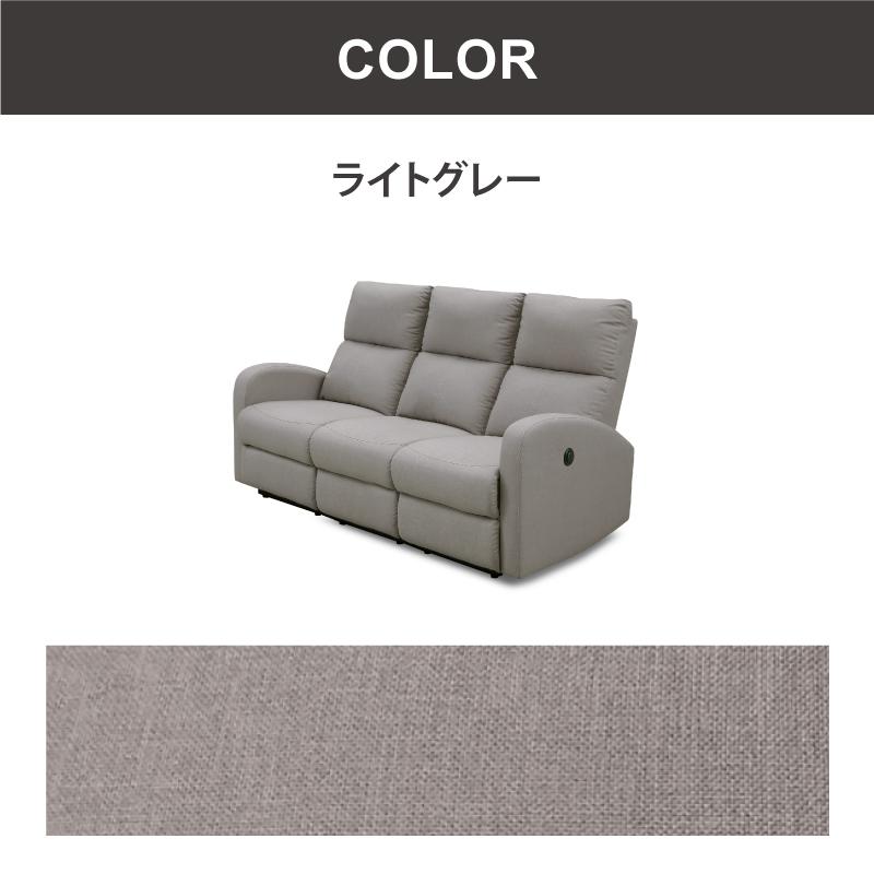 関家具 公式店 ソファ 三人掛け 3人掛け ソファー おしゃれ 電動 関家具 公式店 ソファ 三人掛け 3人掛け ソファー おしゃれ 電動