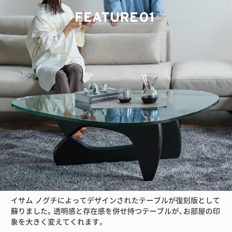 関家具 公式店 リビングテーブル ガラス ノグチ テーブル 関家具 公式店 リビングテーブル ガラス ノグチ テーブル